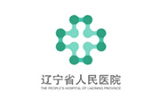 辽宁省人民医院